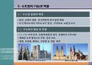 118,도시계획사,중세도시계획,중세도시,로마붕괴,상업발달,중세의도시,중세신도시,서양도시계획사,중세도시계획,중세도시계획,중세시대,서구중세도시,4000 21페이지