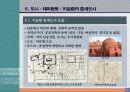 118,도시계획사,중세도시계획,중세도시,로마붕괴,상업발달,중세의도시,중세신도시,서양도시계획사,중세도시계획,중세도시계획,중세시대,서구중세도시,4000 22페이지