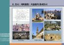 118,도시계획사,중세도시계획,중세도시,로마붕괴,상업발달,중세의도시,중세신도시,서양도시계획사,중세도시계획,중세도시계획,중세시대,서구중세도시,4000 24페이지
