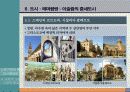 118,도시계획사,중세도시계획,중세도시,로마붕괴,상업발달,중세의도시,중세신도시,서양도시계획사,중세도시계획,중세도시계획,중세시대,서구중세도시,4000 26페이지