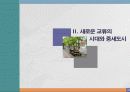 118,도시계획사,중세도시계획,중세도시,로마붕괴,상업발달,중세의도시,중세신도시,서양도시계획사,중세도시계획,중세도시계획,중세시대,서구중세도시,4000 27페이지