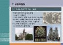 118,도시계획사,중세도시계획,중세도시,로마붕괴,상업발달,중세의도시,중세신도시,서양도시계획사,중세도시계획,중세도시계획,중세시대,서구중세도시,4000 31페이지