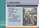 118,도시계획사,중세도시계획,중세도시,로마붕괴,상업발달,중세의도시,중세신도시,서양도시계획사,중세도시계획,중세도시계획,중세시대,서구중세도시,4000 32페이지