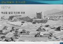 117,강남도시개발사,영동토지구획정리사업,강남개발,서울도시계획,개발배경,개발시작,4500 12페이지