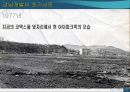 117,강남도시개발사,영동토지구획정리사업,강남개발,서울도시계획,개발배경,개발시작,4500 13페이지