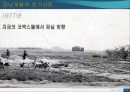 117,강남도시개발사,영동토지구획정리사업,강남개발,서울도시계획,개발배경,개발시작,4500 14페이지