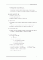 124,도시개발론,제6장,요약,도시개발공간계획기준,토지이용계획,교통처리계획,공공시설계획,획지및가구분할계획,3000 3페이지