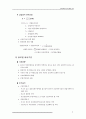 124,도시개발론,제6장,요약,도시개발공간계획기준,토지이용계획,교통처리계획,공공시설계획,획지및가구분할계획,3000 4페이지