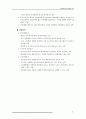 124,도시개발론,제6장,요약,도시개발공간계획기준,토지이용계획,교통처리계획,공공시설계획,획지및가구분할계획,3000 5페이지