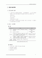 124,도시개발론,제6장,요약,도시개발공간계획기준,토지이용계획,교통처리계획,공공시설계획,획지및가구분할계획,3000 9페이지