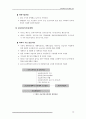 124,도시개발론,제6장,요약,도시개발공간계획기준,토지이용계획,교통처리계획,공공시설계획,획지및가구분할계획,3000 10페이지