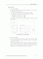 124,도시개발론,제6장,요약,도시개발공간계획기준,토지이용계획,교통처리계획,공공시설계획,획지및가구분할계획,3000 15페이지