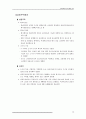 124,도시개발론,제6장,요약,도시개발공간계획기준,토지이용계획,교통처리계획,공공시설계획,획지및가구분할계획,3000 16페이지