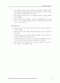 124,도시개발론,제6장,요약,도시개발공간계획기준,토지이용계획,교통처리계획,공공시설계획,획지및가구분할계획,3000 18페이지