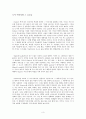 140,케빈린치,도시이미지,도시이미지구성요소,the image of the city,케빈린치도시이미지,도시환경디자인,Kevin Lynch,2000 3페이지