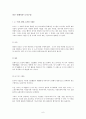 140,케빈린치,도시이미지,도시이미지구성요소,the image of the city,케빈린치도시이미지,도시환경디자인,Kevin Lynch,2000 6페이지