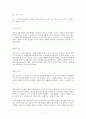 140,케빈린치,도시이미지,도시이미지구성요소,the image of the city,케빈린치도시이미지,도시환경디자인,Kevin Lynch,2000 7페이지