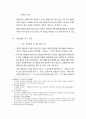 145,경관,도시경관,경관법,경관관련제도,문제점,개선방안,경관관련계획,법률정리,우리나라경관관리,경관법개선방안 3페이지