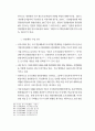 145,경관,도시경관,경관법,경관관련제도,문제점,개선방안,경관관련계획,법률정리,우리나라경관관리,경관법개선방안 5페이지