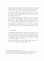 145,경관,도시경관,경관법,경관관련제도,문제점,개선방안,경관관련계획,법률정리,우리나라경관관리,경관법개선방안 17페이지
