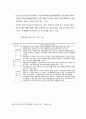 145,경관,도시경관,경관법,경관관련제도,문제점,개선방안,경관관련계획,법률정리,우리나라경관관리,경관법개선방안 19페이지