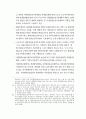 145,경관,도시경관,경관법,경관관련제도,문제점,개선방안,경관관련계획,법률정리,우리나라경관관리,경관법개선방안 26페이지