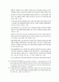 145,경관,도시경관,경관법,경관관련제도,문제점,개선방안,경관관련계획,법률정리,우리나라경관관리,경관법개선방안 30페이지