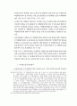 145,경관,도시경관,경관법,경관관련제도,문제점,개선방안,경관관련계획,법률정리,우리나라경관관리,경관법개선방안 34페이지