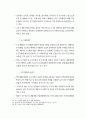 145,경관,도시경관,경관법,경관관련제도,문제점,개선방안,경관관련계획,법률정리,우리나라경관관리,경관법개선방안 37페이지