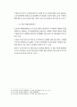 145,경관,도시경관,경관법,경관관련제도,문제점,개선방안,경관관련계획,법률정리,우리나라경관관리,경관법개선방안 38페이지