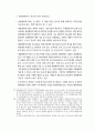 145,경관,도시경관,경관법,경관관련제도,문제점,개선방안,경관관련계획,법률정리,우리나라경관관리,경관법개선방안 42페이지