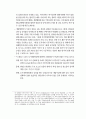 145,경관,도시경관,경관법,경관관련제도,문제점,개선방안,경관관련계획,법률정리,우리나라경관관리,경관법개선방안 43페이지