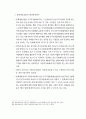 145,경관,도시경관,경관법,경관관련제도,문제점,개선방안,경관관련계획,법률정리,우리나라경관관리,경관법개선방안 46페이지