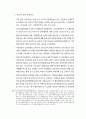 145,경관,도시경관,경관법,경관관련제도,문제점,개선방안,경관관련계획,법률정리,우리나라경관관리,경관법개선방안 50페이지