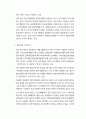 145,경관,도시경관,경관법,경관관련제도,문제점,개선방안,경관관련계획,법률정리,우리나라경관관리,경관법개선방안 51페이지