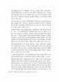145,경관,도시경관,경관법,경관관련제도,문제점,개선방안,경관관련계획,법률정리,우리나라경관관리,경관법개선방안 55페이지