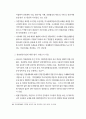 145,경관,도시경관,경관법,경관관련제도,문제점,개선방안,경관관련계획,법률정리,우리나라경관관리,경관법개선방안 56페이지