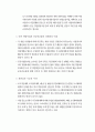 145,경관,도시경관,경관법,경관관련제도,문제점,개선방안,경관관련계획,법률정리,우리나라경관관리,경관법개선방안 58페이지