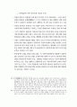 145,경관,도시경관,경관법,경관관련제도,문제점,개선방안,경관관련계획,법률정리,우리나라경관관리,경관법개선방안 65페이지