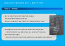 131,유럽 최대의 물류도시 로테르담(Rotterdam) - 물류도시사례,한국물류산업,물류산업,문제,시사점 6페이지