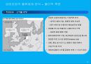 131,유럽 최대의 물류도시 로테르담(Rotterdam) - 물류도시사례,한국물류산업,물류산업,문제,시사점 8페이지