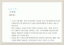 139,생태도시,친환경도시,옥상녹화사례,옥상녹화,옥상정원,1000 12페이지