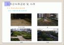 139,생태도시,친환경도시,옥상녹화사례,옥상녹화,옥상정원,1000 18페이지
