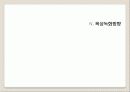 139,생태도시,친환경도시,옥상녹화사례,옥상녹화,옥상정원,1000 25페이지