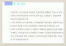 139,생태도시,친환경도시,옥상녹화사례,옥상녹화,옥상정원,1000 28페이지