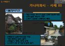 146,경관,도시경관,경관계획사례,고도경관계획,역사도시경관계획,일본경관계획사례,나고야,경관계획,가케가와경관계획,하마마쯔경관계획,타카야마경관계획,2000 12페이지