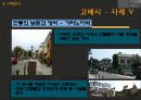 146,경관,도시경관,경관계획사례,고도경관계획,역사도시경관계획,일본경관계획사례,나고야,경관계획,가케가와경관계획,하마마쯔경관계획,타카야마경관계획,2000 18페이지