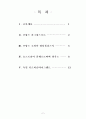129,생태도시,생태도시개발,생태도시,해외사례,프랑스생태도시,오스트리아생태도시,독일생태도시,친환경도시,라그랑드모트,소피아앙티폴리스,훈데르트바써하우스,2000 2페이지