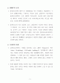 129,생태도시,생태도시개발,생태도시,해외사례,프랑스생태도시,오스트리아생태도시,독일생태도시,친환경도시,라그랑드모트,소피아앙티폴리스,훈데르트바써하우스,2000 11페이지