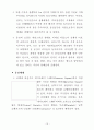 129,생태도시,생태도시개발,생태도시,해외사례,프랑스생태도시,오스트리아생태도시,독일생태도시,친환경도시,라그랑드모트,소피아앙티폴리스,훈데르트바써하우스,2000 18페이지
